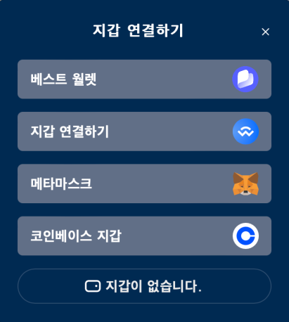 밈인덱스 지갑 연결